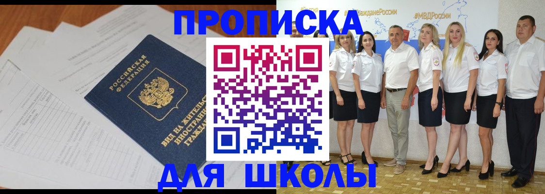 прописка иностранных граждан в Саяногорске