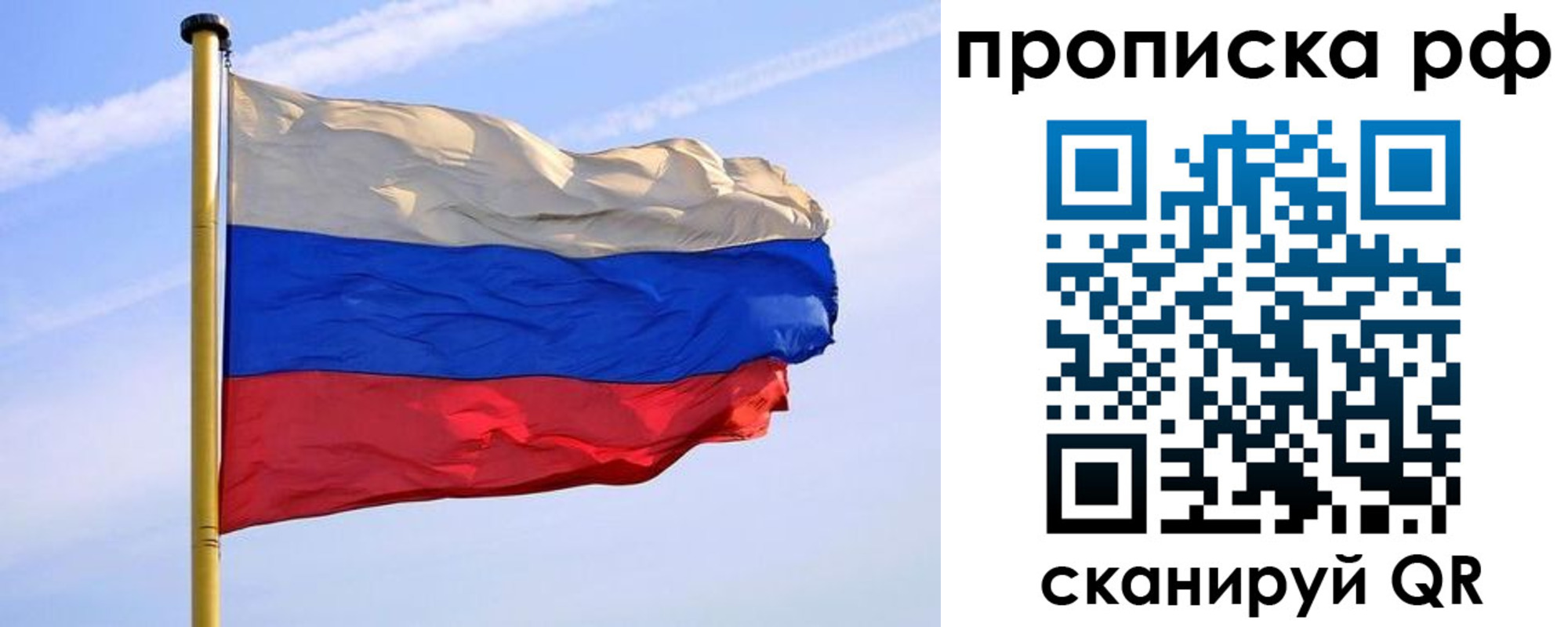 прописка от собственника в Саяногорске