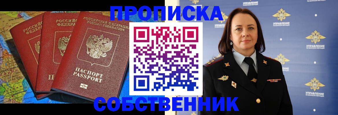 временная регистрация гарантия в Саяногорске